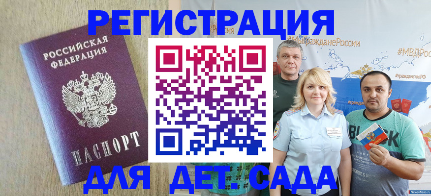 прописка для военкомата в Галиче