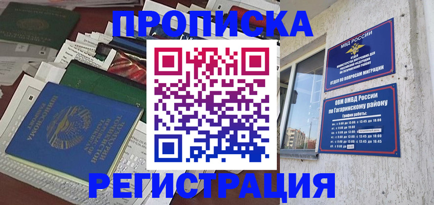 прописка от собственника в Галиче