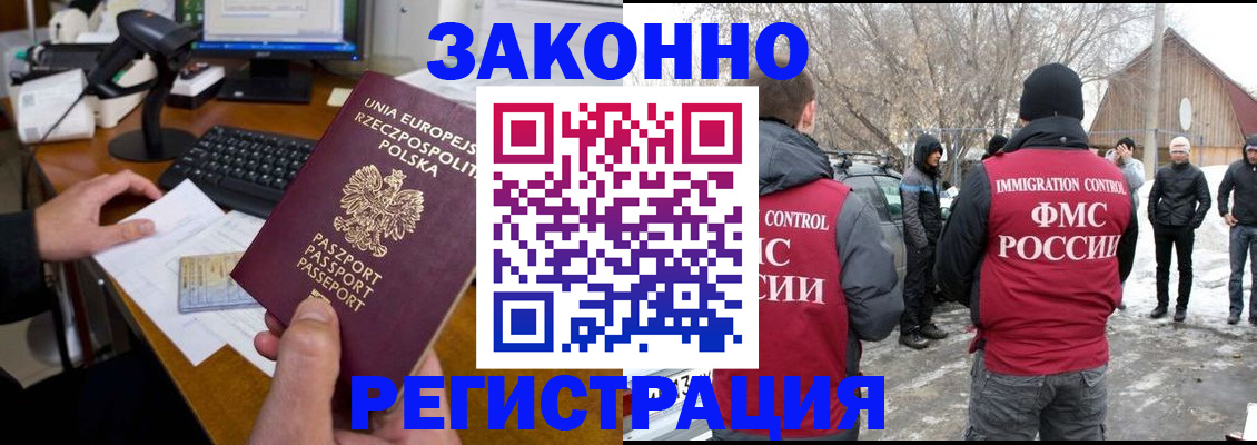 прописка паспорт в Галиче