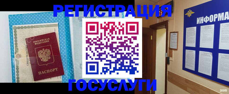 временная регистрация для всех в Галиче